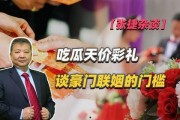 吃瓜娱乐酱彩礼,吃瓜娱乐酱带你揭秘彩礼背后的故事
